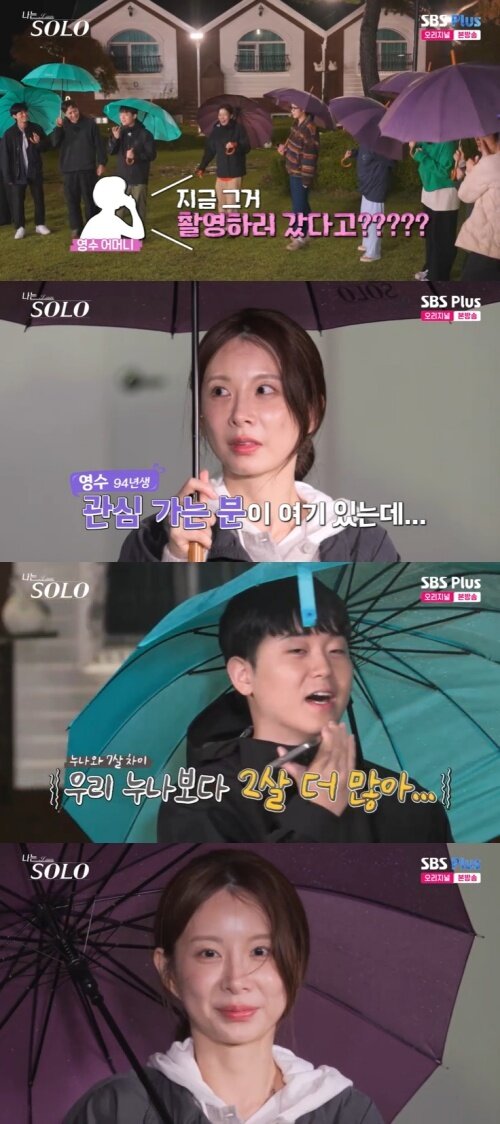 본문 이미지 - SBS Plus '나는 솔로' 캡처