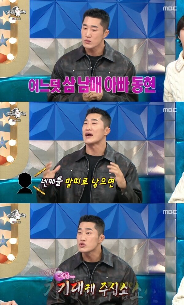 본문 이미지 - MBC '라디오스타' 캡처