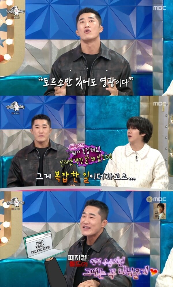 본문 이미지 - MBC '라디오스타' 캡처