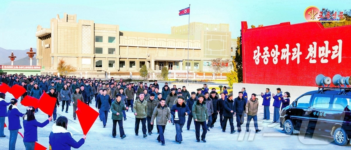 (평양 노동신문=뉴스1) = 북한 노동당 기관지 노동신문은 8일 "당 제９차대회를 승리자의 대회, 영광의 대회로 맞이하기 위해 인민경제 여러 부문과 단위의 일군(간부)들과 노동계급 …