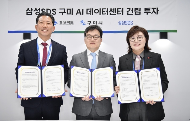 삼성 구미 AI 데이터센터 11월 2일 착공…"지역 건설업체 참여 확대"