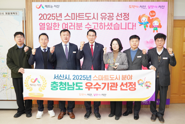 서산시, 충남 유일 '스마트도시 우수기관'…드론·AI 성과 인정