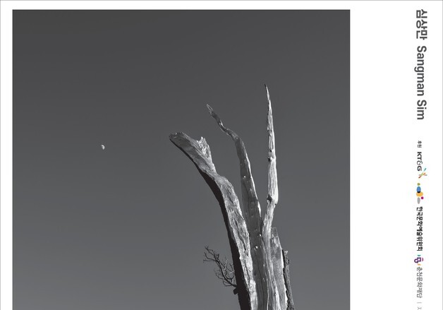 KT&G 상상마당, 춘천 지역 예술인 문화 지원 프로그램 개최