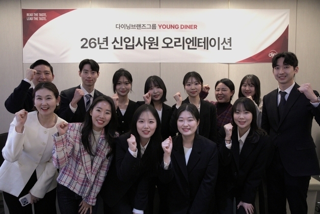 다이닝브랜즈그룹, 공채 신입사원 선발…청년 일자리 창출