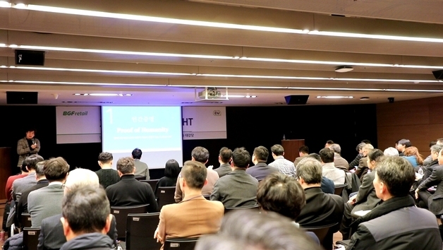 BGF리테일, 중소협력사 대상 '동반성장 경영 특강' 개최