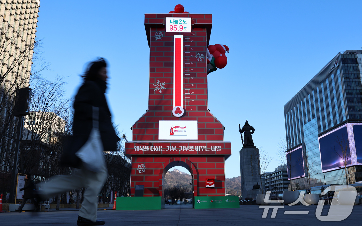 (서울=뉴스1) 구윤성 기자 = 8일 오전 서울 광화문광장에 세워진 사랑의온도탑 나눔 온도가 95.9도를 가리키고 있다.  2026.1.8/뉴스1