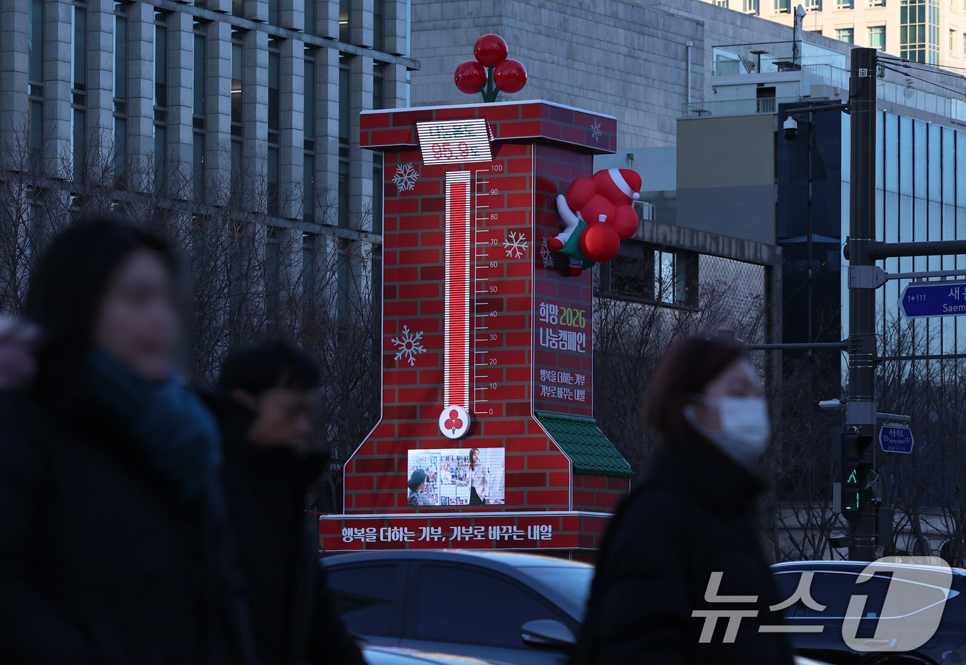 (서울=뉴스1) 구윤성 기자 = 8일 오전 서울 광화문광장에 세워진 사랑의온도탑 나눔 온도가 95.9도를 가리키고 있다.  2026.1.8/뉴스1