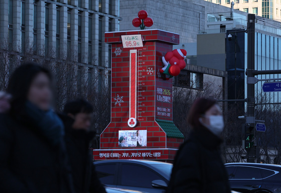 사랑의온도탑 나눔온도 95.9도