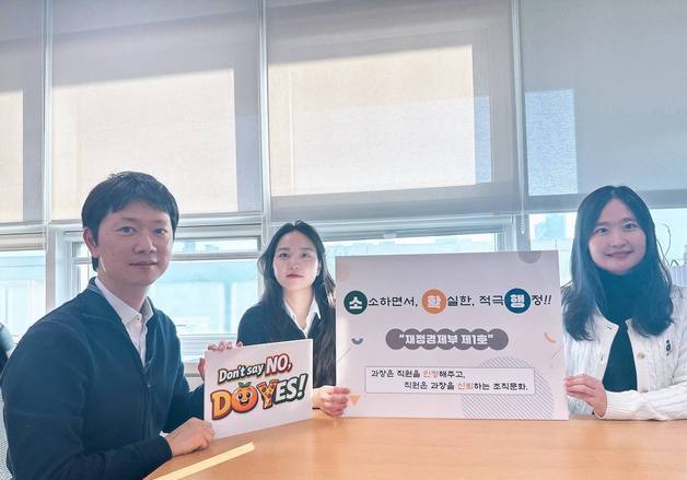 재경부 "소소하지만 확실한 적극행정 챙긴다"…'소확행' 제도 도입