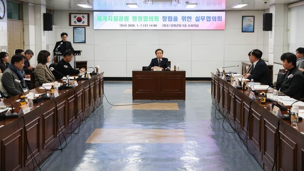 '세계지질공원행정협의회' 구성·창립 전국 11개 시군 뭉쳤다