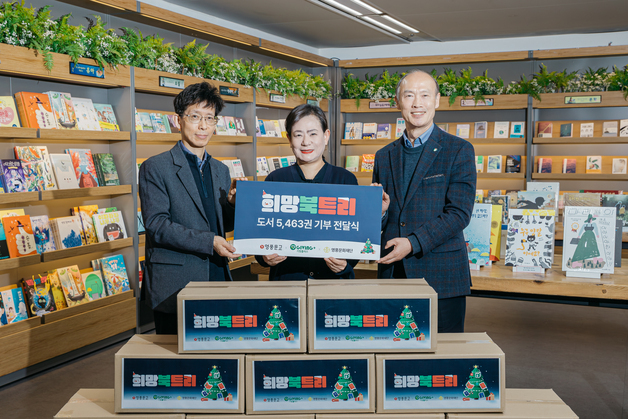 영풍문고, 나눔 '희망북트리' 이벤트 성료…도서 5500권 기부