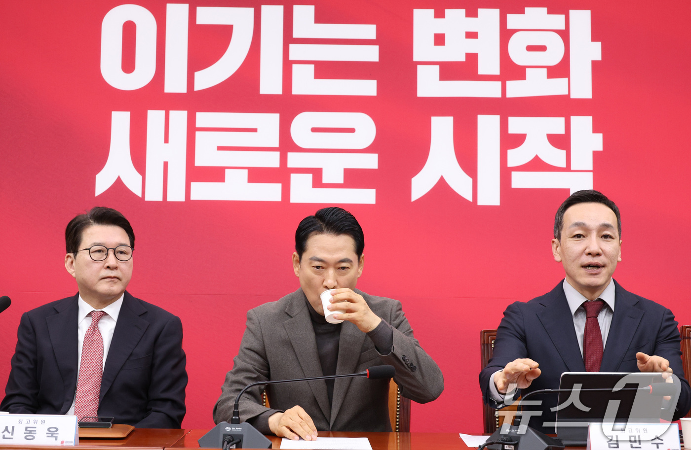 (서울=뉴스1) 신웅수 기자 = 장동혁 국민의힘 대표가 8일 서울 여의도 국회에서 열린 최고위원회의에서 목을 축이고 있다. 2026.1.8/뉴스1