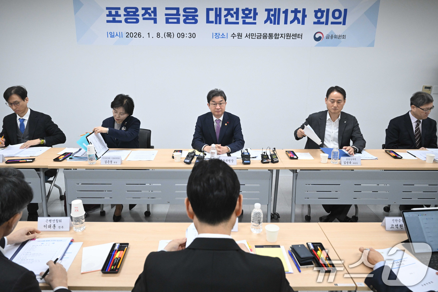 (수원=뉴스1) 김영운 기자 = 이억원 금융위원회 위원장과 김은경 서민금융진흥원장 겸 신용회복위원회 위원장을 비롯한 참석자들이 8일 오전 경기 수원시 팔달구 수원서민금융통합지원센터 …