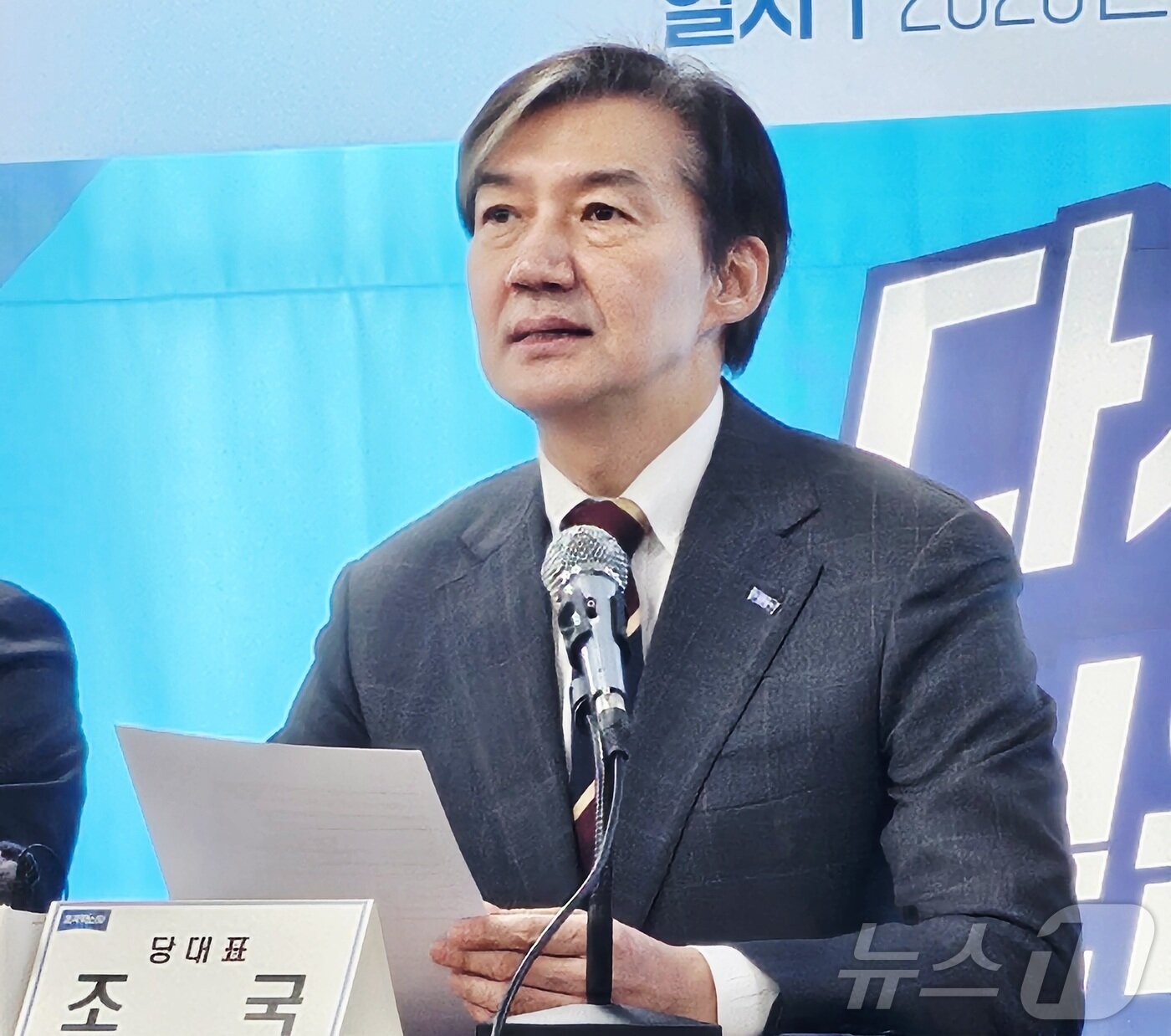 본문 이미지 - 조국 조국혁신당 대표가 지난 8일 대구 수성구 조국혁신당 대구시당에서 열린 '대구 현장최고위원회' 회의에서 모두 발언을 하고 있다. 2026.1.8/뉴스1 ⓒ News1 남승렬 기자