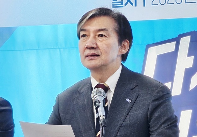 대구에서 현장 최고위 갖는 조국 대표