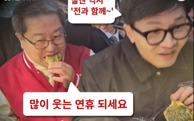 친한계 "장동혁, 韓사퇴 요구 조광한을 최고위원?…역시 張·尹 한몸"