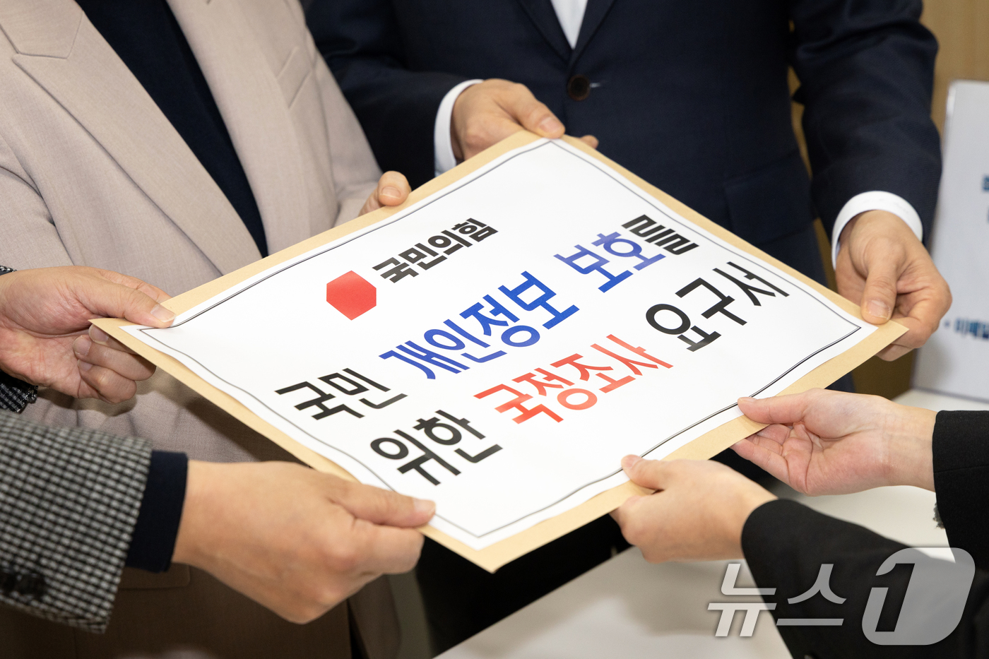 (서울=뉴스1) 이승배 기자 = 곽규택 국민의힘 원내수석대변인, 강선영, 박충권 원내부대표가 8일 서울 여의도 국회에서 국민 개인정보 보호를 위한 국정조사 요구서를 의안과에 제출하 …