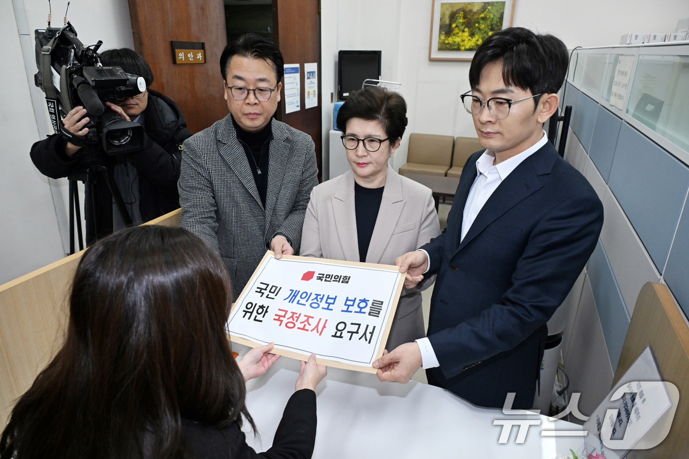 (서울=뉴스1) 이승배 기자 = 곽규택 국민의힘 원내수석대변인 등 원내부대표단이 8일 국회 의안과에 '개인정보와 정부 주요 전산망 해킹 및 정보 유출 사고 재발방지대책 마련을 위한 …