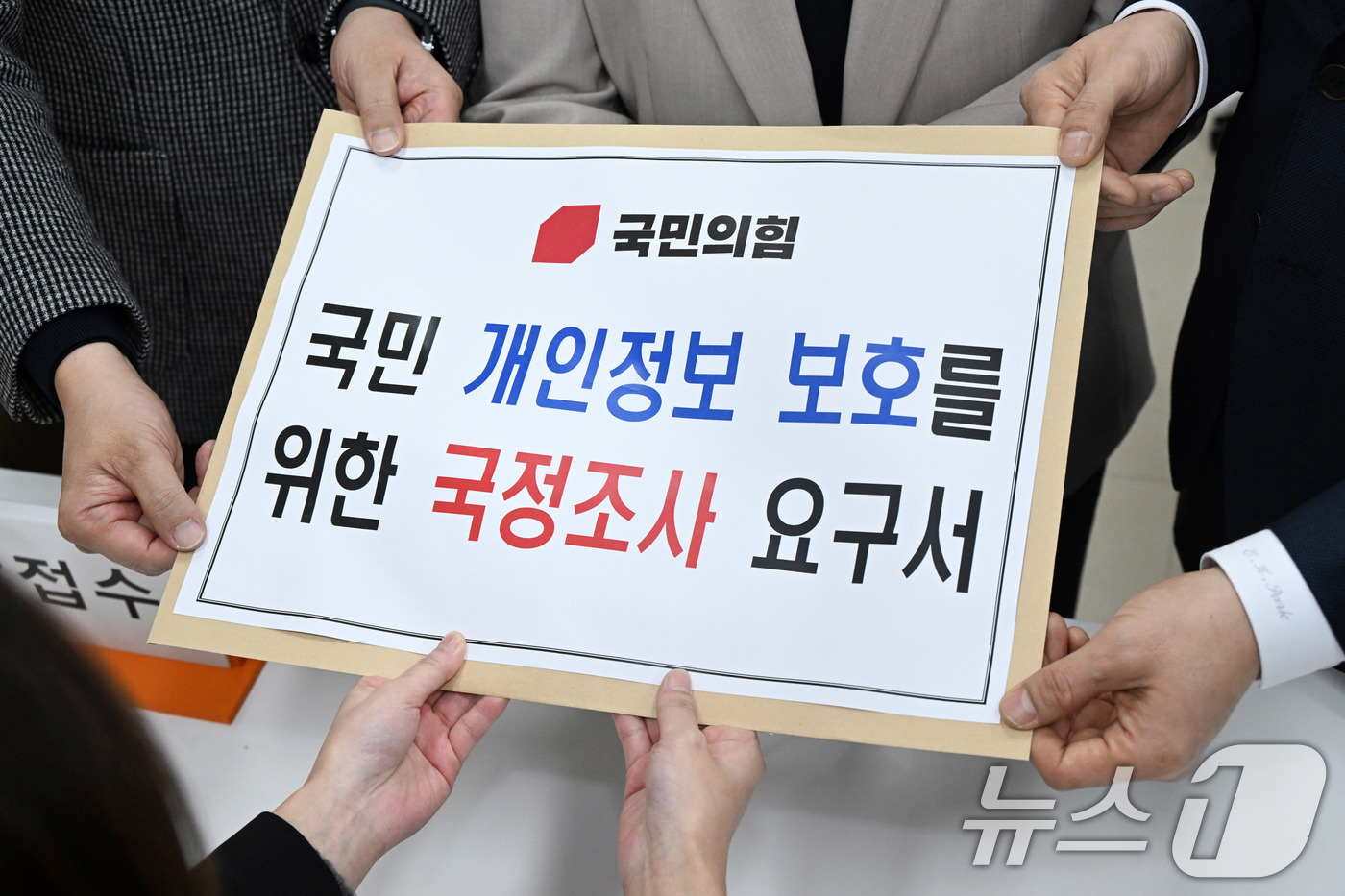 (서울=뉴스1) 이승배 기자 = 곽규택 국민의힘 원내수석대변인 등 원내부대표단이 8일 국회 의안과에 '개인정보와 정부 주요 전산망 해킹 및 정보 유출 사고 재발방지대책 마련을 위한 …