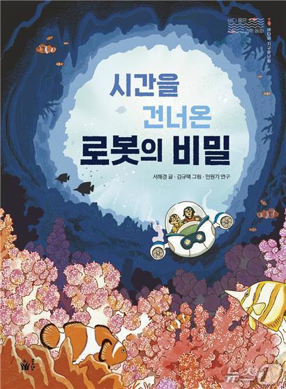 본문 이미지 - (한국해양과학기술원 제공)