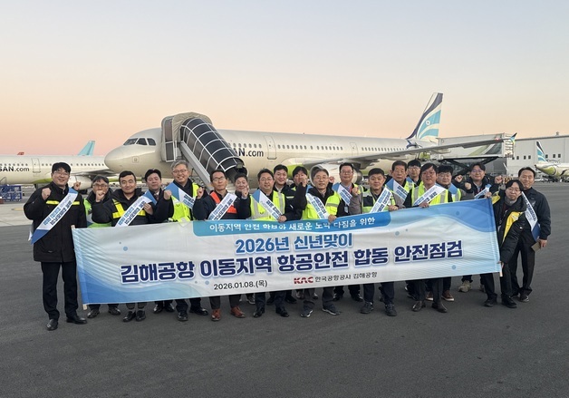 김해공항, 신년맞이 항공안전 합동 점검 진행