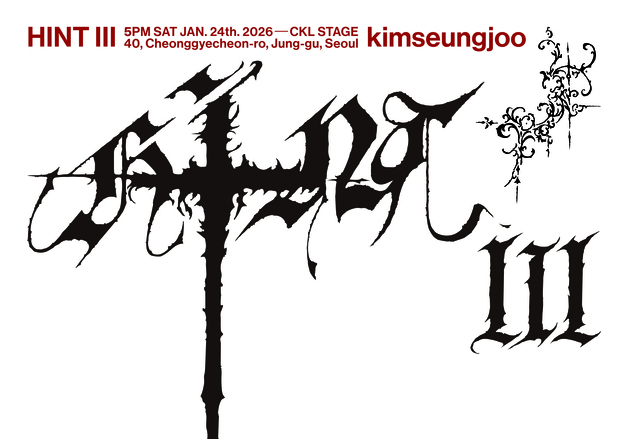 싱어송라이터 김승주, 24일 단독 콘서트 개최…확장된 라이브