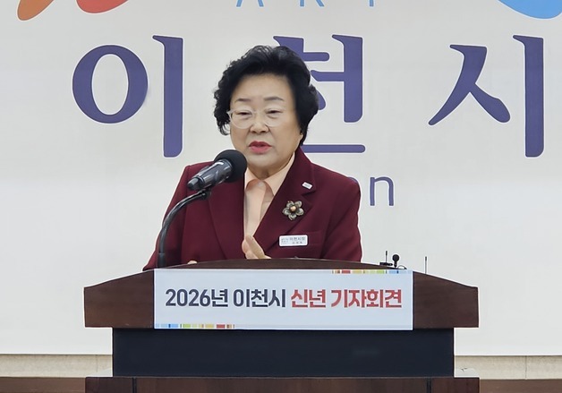김경희 이천시장 “신성장 기반 마련해 미래도시로”…신년 회견