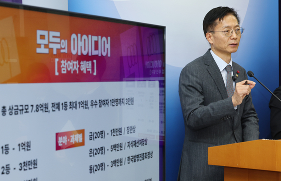 모두의 아이디어 1등 상금 1억