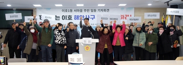 "해안사구는 중요한 자산…원상 복구하라"