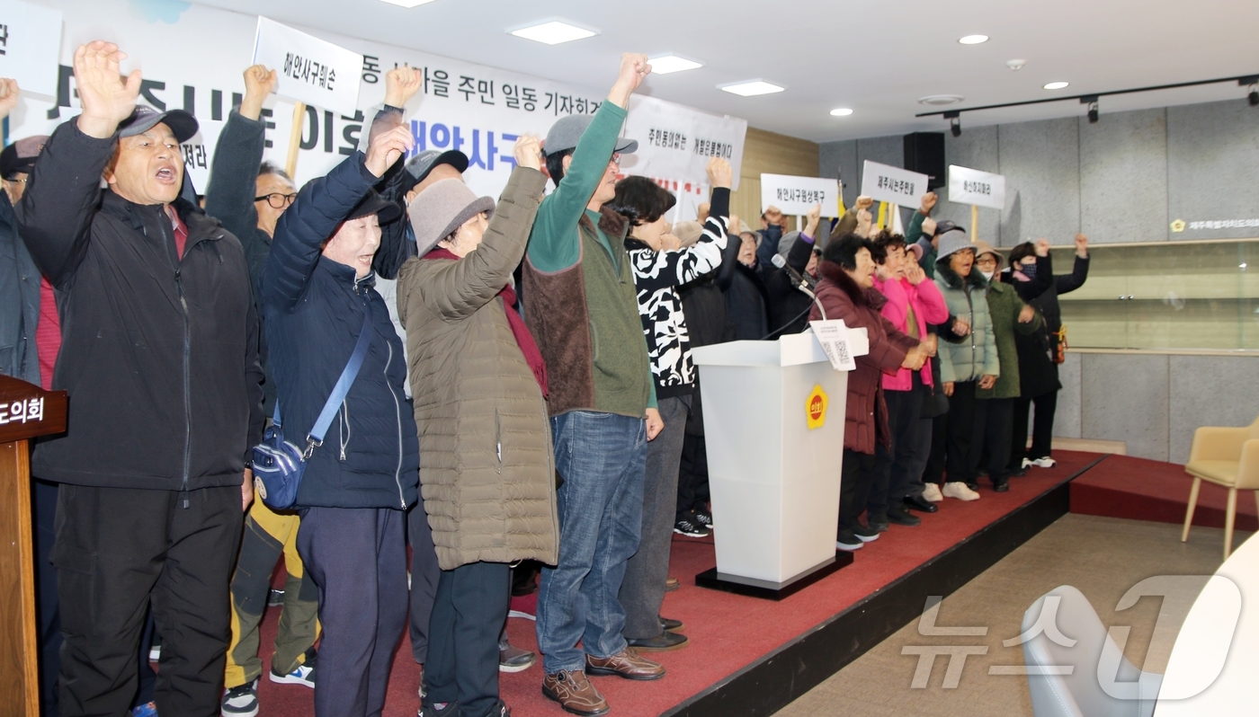 (제주=뉴스1) 홍수영 기자 = 제주시 이호1동 서마을회가 8일 제주도의회 도민카페에서 기자회견을 열고 "이호마을 해안사구는 주민들의 생존권과 직결된 문제"라며 "개인사업자의 개발 …