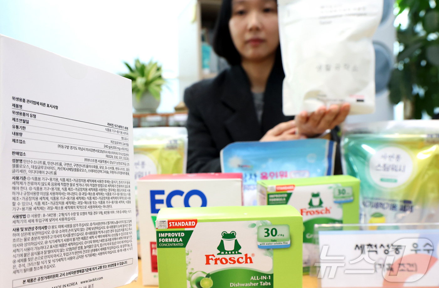 (세종=뉴스1) 김기남 기자 = 한국소비자원 화학환경팀 관계자가 8일 세종시 정부세종청사 공정거래위원회에서 정제형 식기세척기 세제 6개 제품의 세척 성능과 안전성, 환경성 등을 시 …
