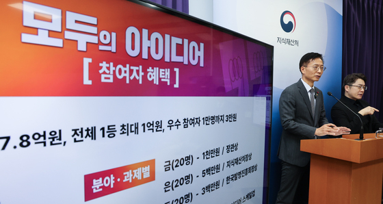 국민 참여 프로젝트 '모두의 아이디어' 공모