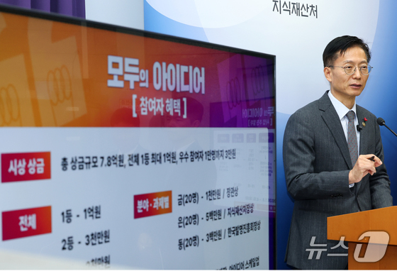 "국민 아이디어 받습니다" 범국가 프로젝트 '모두의 아이디어' 시작