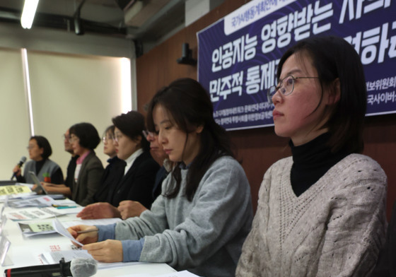 국가AI행동계획안에 대한 민주적 통제 장치 마련 촉구 기자설명회