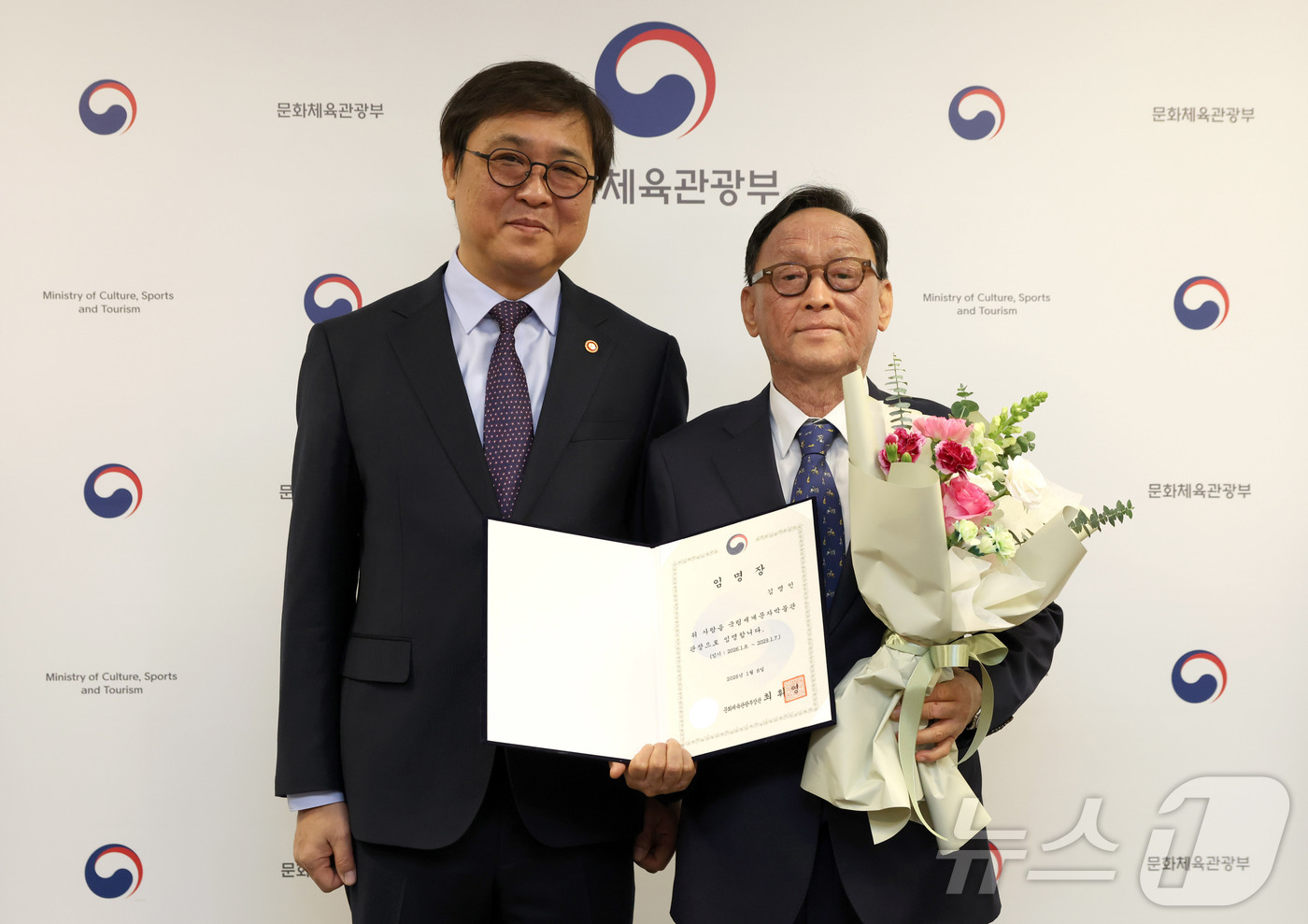 (서울=뉴스1) = 최휘영 문화체육관광부 장관이 8일 서울 종로구 국립현대미술관 서울관에서 신임 김명인 국립세계문자박물관 관장에게 임명장을 수여하고 기념촬영을 하고 있다. (문화체 …