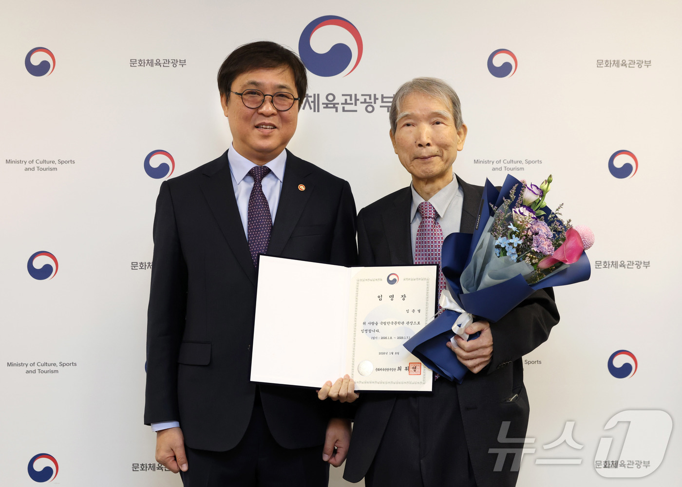 (서울=뉴스1) = 최휘영 문화체육관광부 장관이 8일 서울 종로구 국립현대미술관 서울관에서 신임 임준열 국립한국문학관 관장에게 임명장을 수여하고 기념촬영을 하고 있다. (문화체육관 …