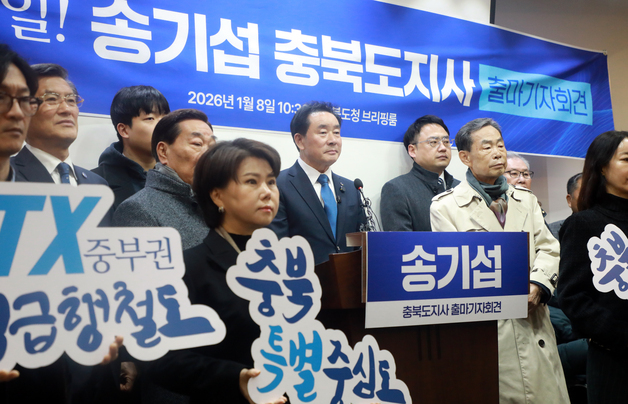 송기섭 진천군수, 충북지사 출마 선언 "특별중심도 건설"