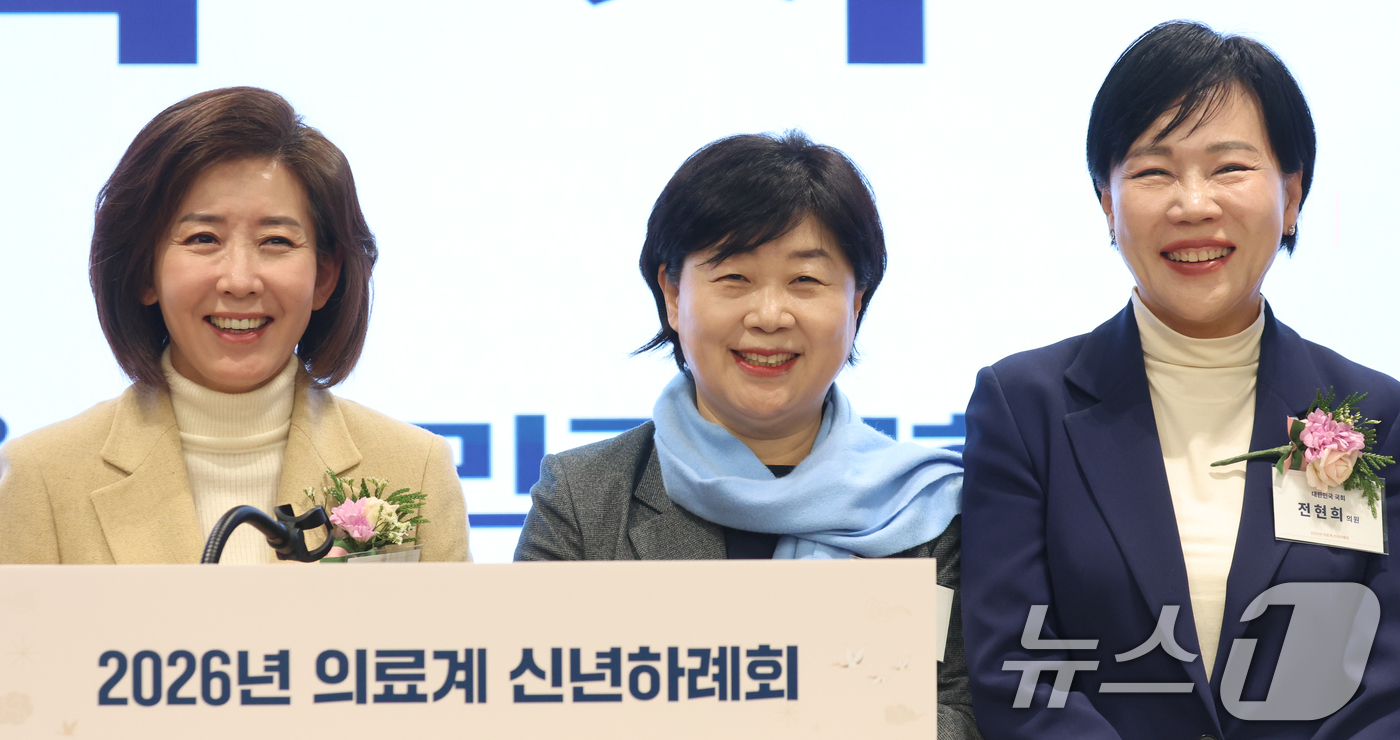 (서울=뉴스1) 김명섭 기자 = 전현희·서영교 더불어민주당 의원, 나경원 국민의힘 의원이 8일 서울 용산구 대한의사협회에서 열린 2026년도 의료계 신년하례회에서 축사를 하며 웃고 …