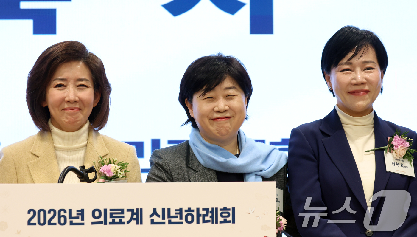 (서울=뉴스1) 김명섭 기자 = 전현희·서영교 더불어민주당 의원, 나경원 국민의힘 의원이 8일 서울 용산구 대한의사협회에서 열린 2026년도 의료계 신년하례회에서 축사를 하며 웃고 …