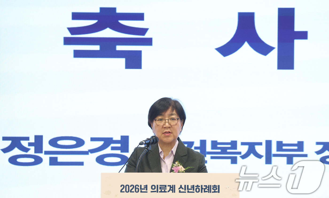 (서울=뉴스1) 김명섭 기자 = 정은경 보건복지부 장관이 8일 서울 용산구 대한의사협회에서 열린 2026년도 의료계 신년하례회에서 축사를 하고 있다. 2026.1.8/뉴스1