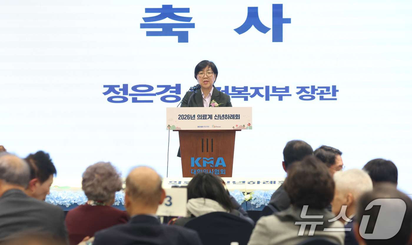 (서울=뉴스1) 김명섭 기자 = 정은경 보건복지부 장관이 8일 서울 용산구 대한의사협회에서 열린 2026년도 의료계 신년하례회에서 축사를 하고 있다. 2026.1.8/뉴스1