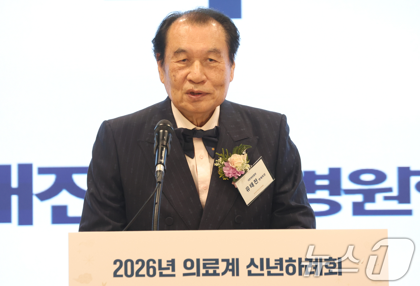 (서울=뉴스1) 김명섭 기자 = 유태전 대한병원협회 명예회장이 8일 서울 용산구 대한의사협회에서 열린 2026년도 의료계 신년하례회에서 축사를 하고 있다. 2026.1.8/뉴스1