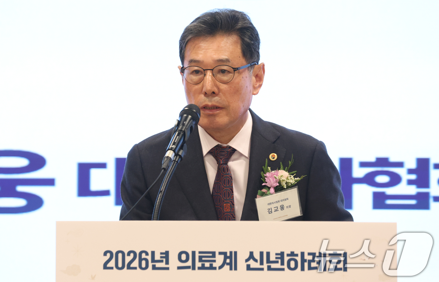 (서울=뉴스1) 김명섭 기자 = 김교웅 대한의사협회 대의원회 의장이 8일 서울 용산구 대한의사협회에서 열린 2026년도 의료계 신년하례회에서 축사를 하고 있다. 2026.1.8/뉴 …