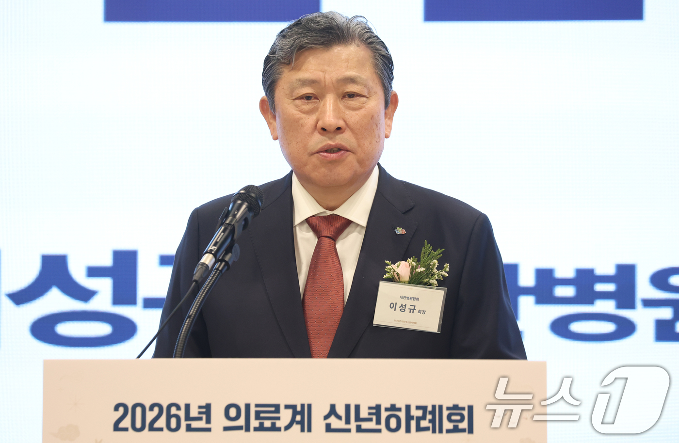 (서울=뉴스1) 김명섭 기자 = 이성규 대한의사협회장이 8일 서울 용산구 대한의사협회에서 열린 2026년도 의료계 신년하례회에서 신년사를 하고 있다. 2026.1.8/뉴스1