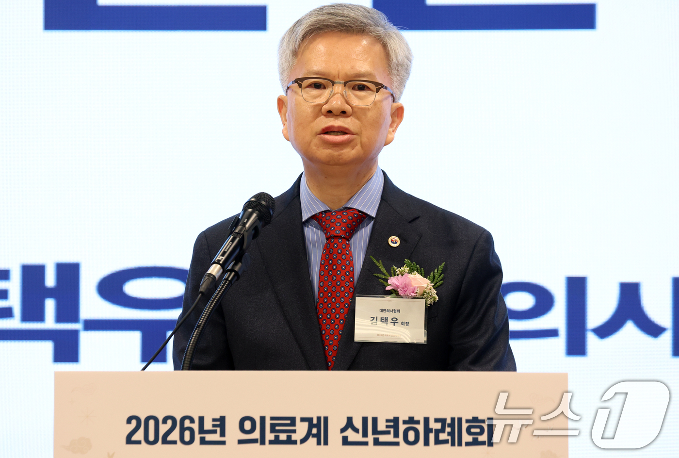 (서울=뉴스1) 김명섭 기자 = 김택우 대한의사협회장이 8일 서울 용산구 대한의사협회에서 열린 2026년도 의료계 신년하례회에서 신년사를 하고 있다. 2026.1.8/뉴스1