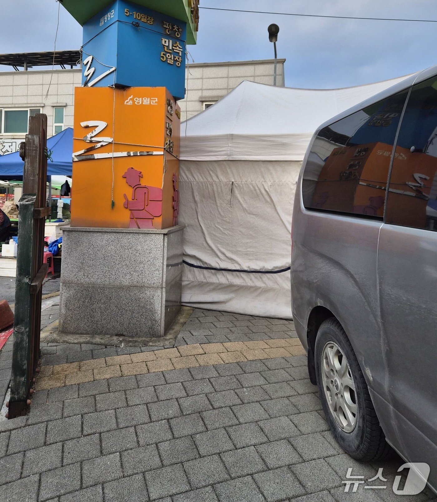 본문 이미지 - 지난 3일 제천역 인근 5일장 주변에 차량과 현수막 등이 인도 위에 올라와 있다.2026.1.8/뉴스1 손도언 기자  