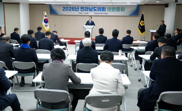 광주.전남 행정통합 도의회 의원 총회