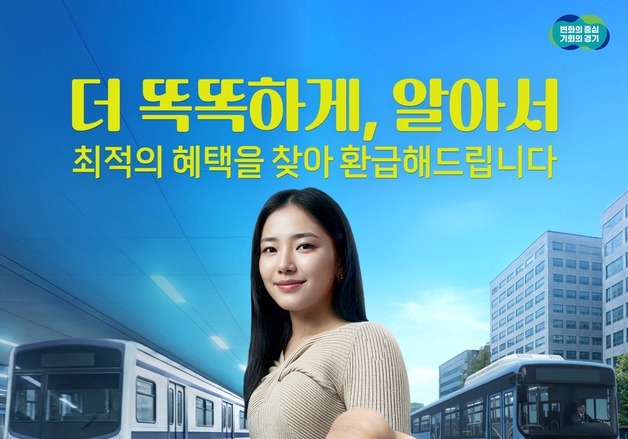 'The 경기패스' 혜택 ↑…월 6만 2000원 정액권 '모두의 카드' 도입