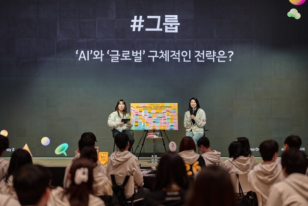 정신아 카카오 대표, 신입 크루와 첫만남…'AI 인재' 성장 당부