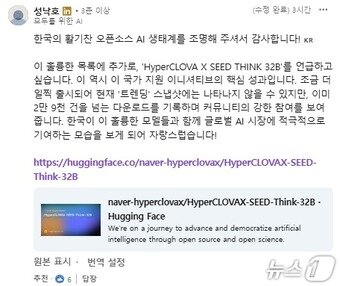 본문 이미지 - 성낙호 네이버클라우드 하이퍼스케일 AI 기술 총괄(링크드인 갈무리)